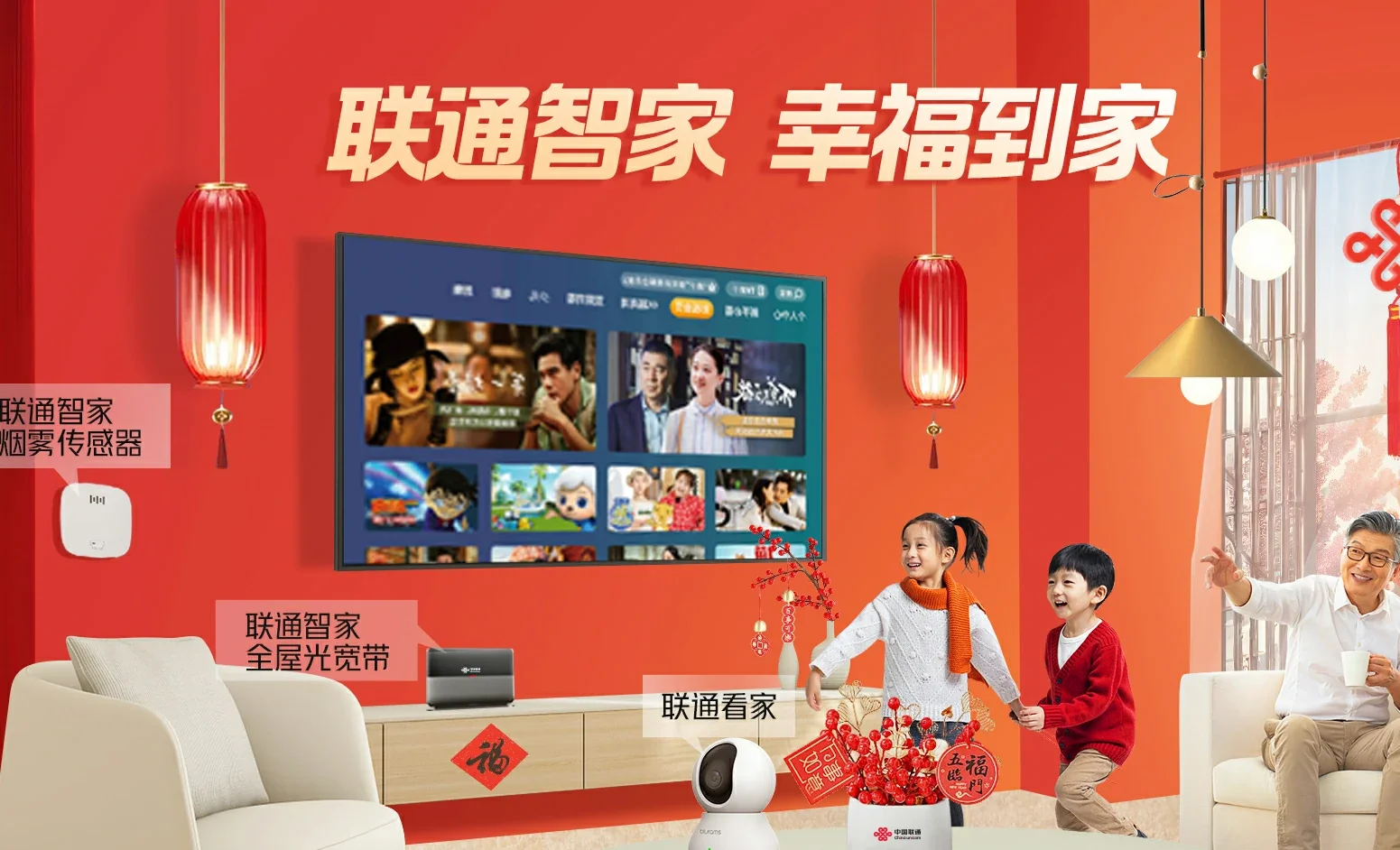 温州中国联通