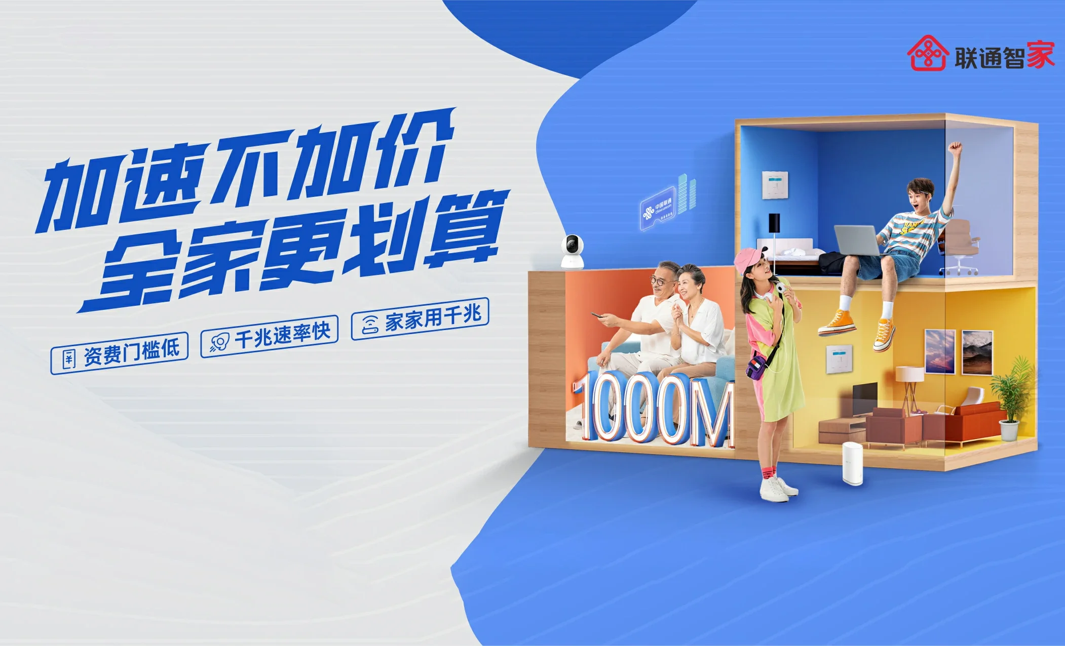 温州中国联通